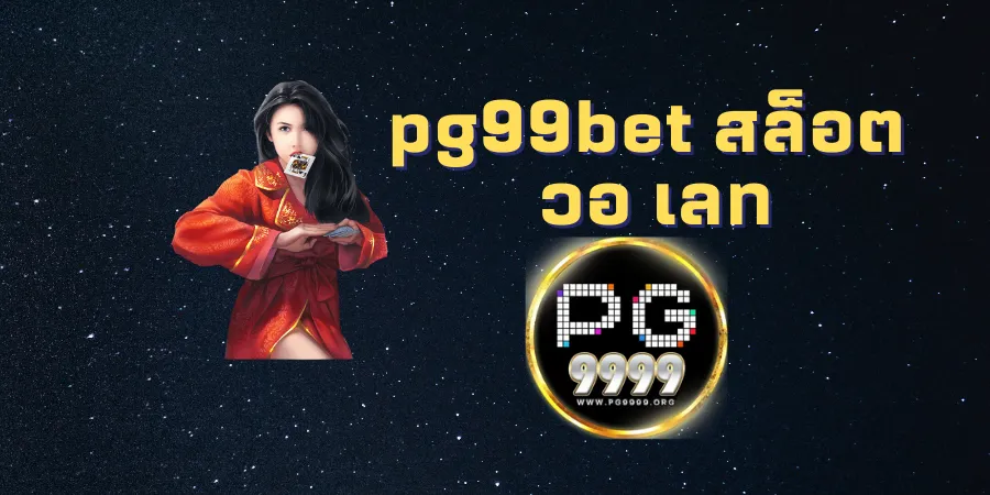 pg99bet